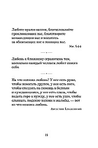 Жемчужины мудрости. О любви, счастье и красоте. Притчи и афоризмы (Коллекционное издание)